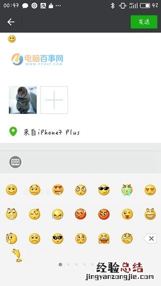 微信朋友圈怎么显示来自iPhone7 Plus小尾巴 朋友圈显示来自iPhon
