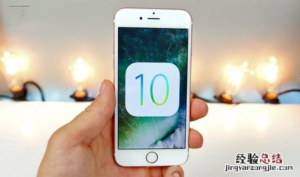 iOS10 GM版/iOS10.1开发者预览版Beta1更新升级攻略