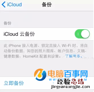 iPhone7就要来了 转移手机资料到新iphone方法