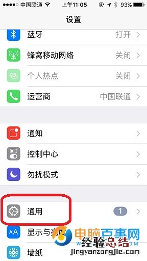 iphone摇动以撤销在哪 iphone摇动以撤销怎么开启/关闭