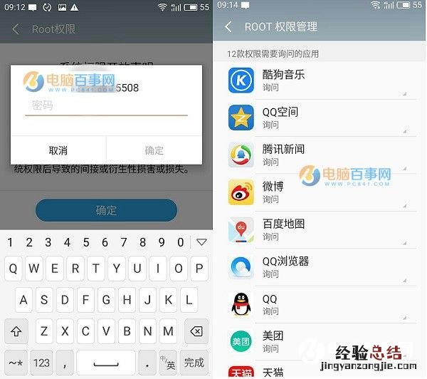魅蓝Max怎么Root 魅蓝Max一键ROOT教程