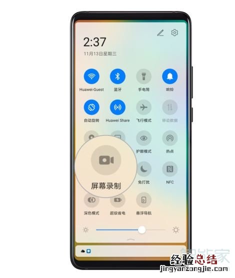 华为p40pro录屏怎么录内部声音