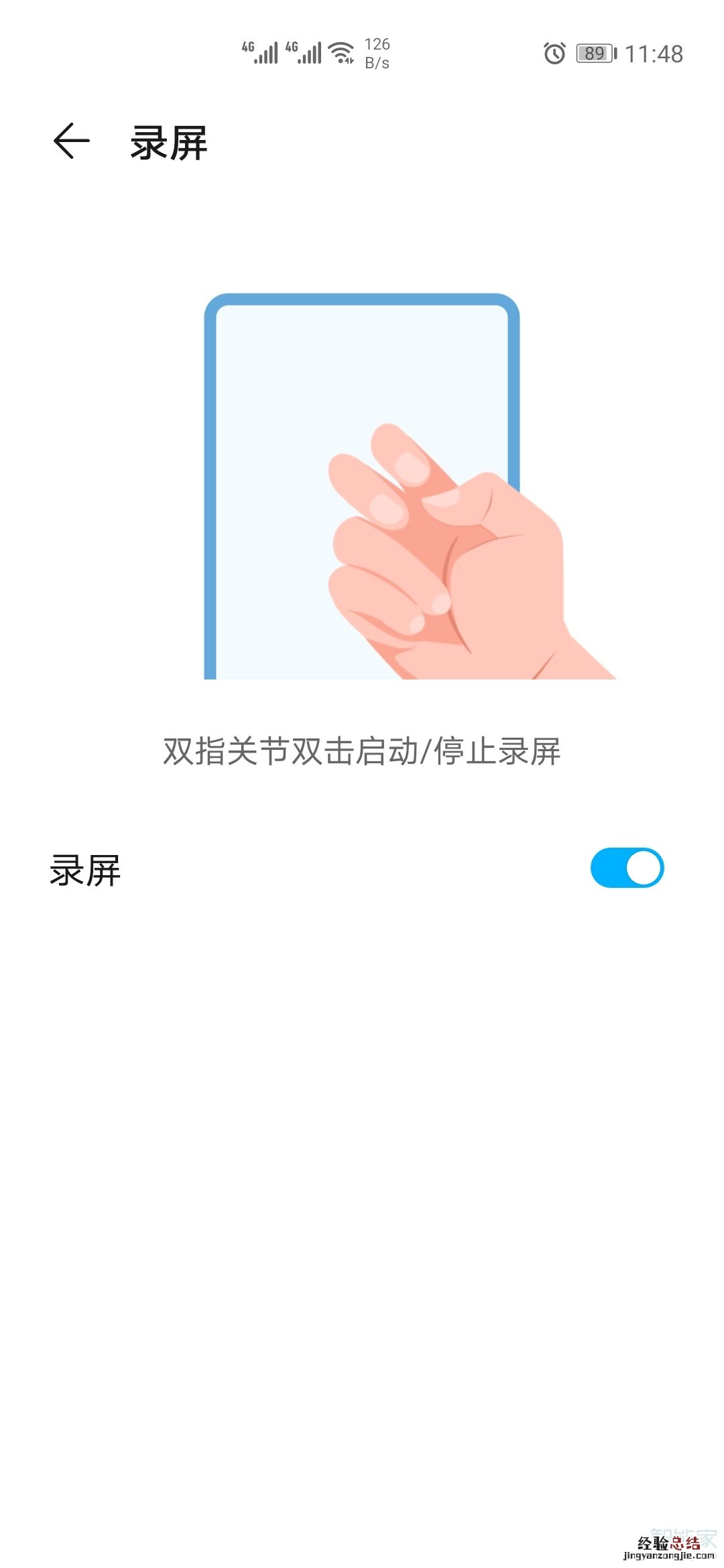 华为p40pro录屏怎么录内部声音