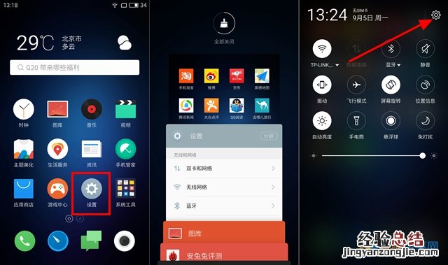 魅蓝Max指纹识别怎么设置?魅蓝Max指纹识别设置教程