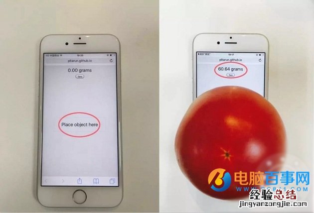 iPhone6s怎么称水果 iPhone6s秒变水果称教程