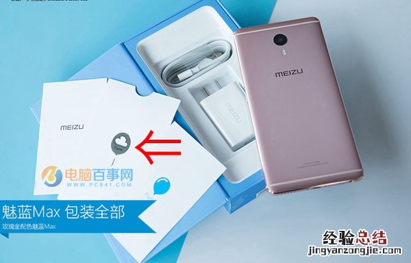 魅蓝Max怎么插卡 魅蓝Max SIM卡安装图文教程