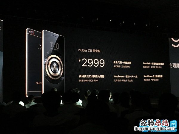 努比亚Z11黑金版多少钱 nubia Z11黑金版什么时候上市