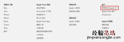 Apple ID密码已过期怎么办 AppleID密码已过期解决办法