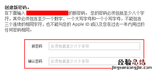 Apple ID密码已过期怎么办 AppleID密码已过期解决办法