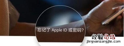 Apple ID密码已过期怎么办 AppleID密码已过期解决办法