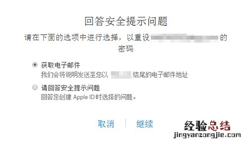 Apple ID密码已过期怎么办 AppleID密码已过期解决办法