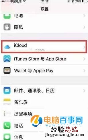 iPhone被锁怎么办?iPhone为什么被锁?如何防范坏人趁虚而入
