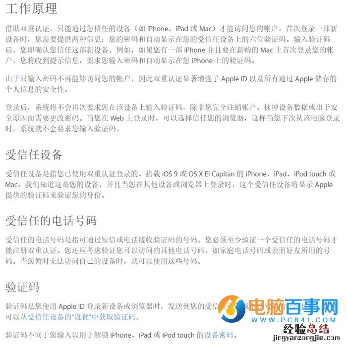 iPhone被锁怎么办?iPhone为什么被锁?如何防范坏人趁虚而入