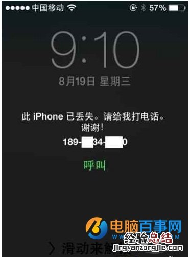 iPhone被锁怎么办?iPhone为什么被锁?如何防范坏人趁虚而入