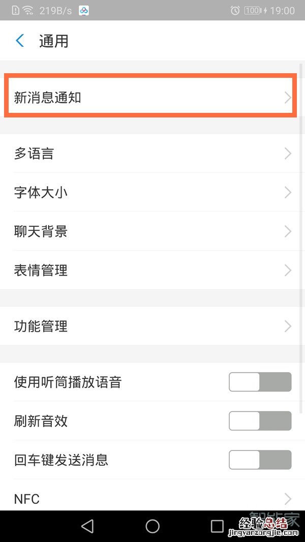 支付宝收钱声音在哪里打开