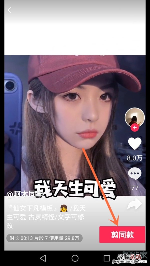 剪映怎么搜索模板