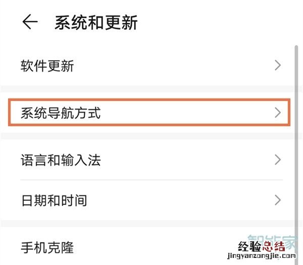荣耀30s怎么设置时间