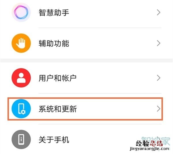 荣耀30s怎么设置时间