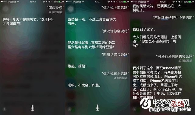 盘点Siri那些不为人知的有趣功能