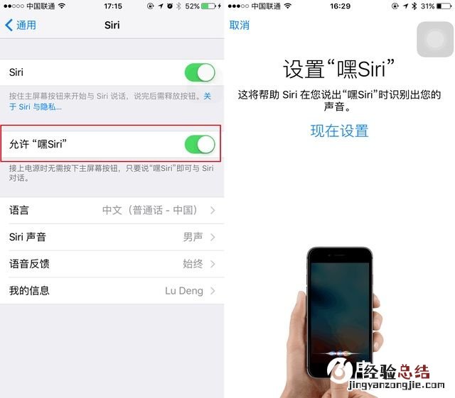 盘点Siri那些不为人知的有趣功能