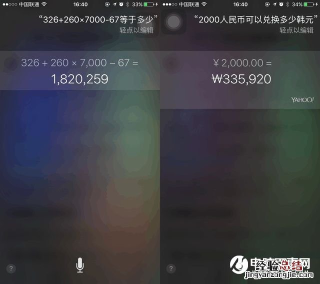 盘点Siri那些不为人知的有趣功能