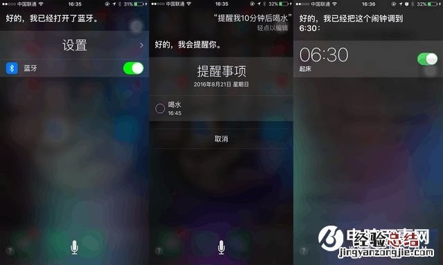 盘点Siri那些不为人知的有趣功能