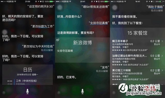 盘点Siri那些不为人知的有趣功能