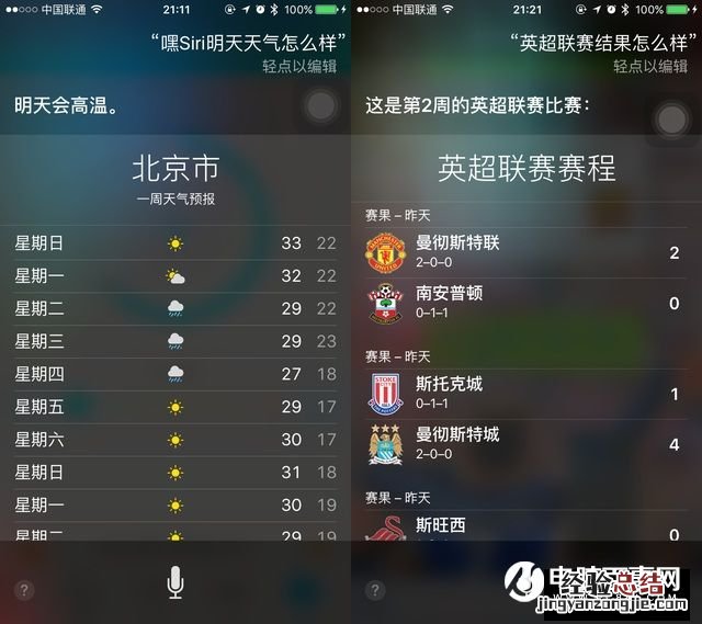 盘点Siri那些不为人知的有趣功能