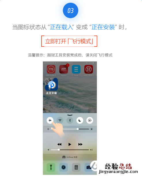 iOS9.2-9.3.3越狱教程 不用电脑越狱iOS9.3方法