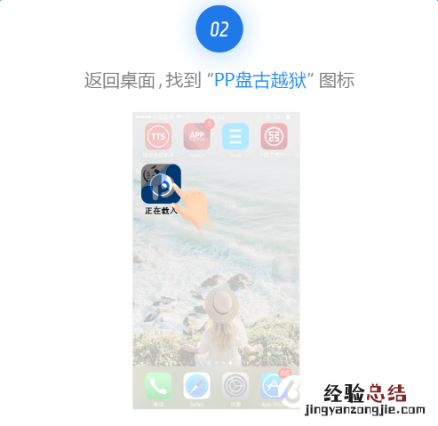 iOS9.2-9.3.3越狱教程 不用电脑越狱iOS9.3方法