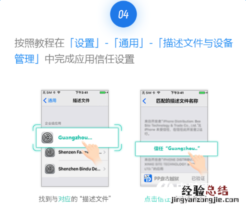 iOS9.2-9.3.3越狱教程 不用电脑越狱iOS9.3方法