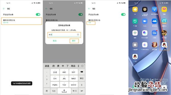 oppoace2怎么开启应用分身