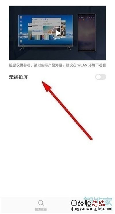 华为p40如何投屏到电视上