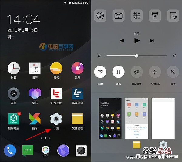 酷派COOL1指纹识别怎么设置 酷派cool1指纹指纹设置教程