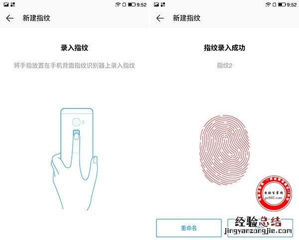 酷派COOL1指纹识别怎么设置 酷派cool1指纹指纹设置教程
