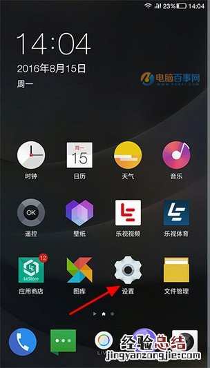 酷派COOL1怎么开通VOLTE 酷派cool1开通与关闭VoLTE教程