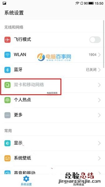 酷派COOL1怎么开通VOLTE 酷派cool1开通与关闭VoLTE教程