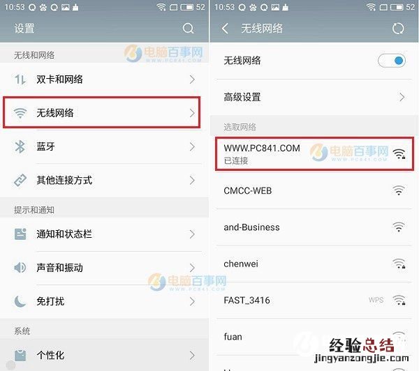 魅蓝E怎么安装软件 魅蓝E安装与卸载应用软件教程