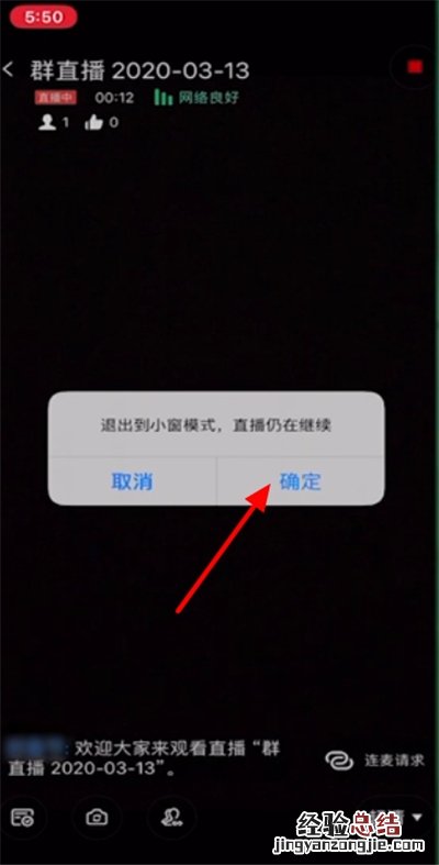苹果手机钉钉怎么悬浮在其他应用上