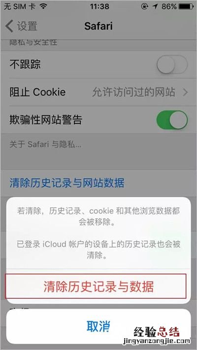 iPhone断网闪退下载不了应用怎么办 iPhone断网闪退下载不了解决