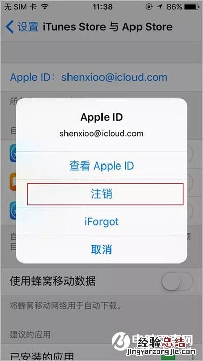 iPhone断网闪退下载不了应用怎么办 iPhone断网闪退下载不了解决