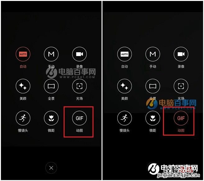 魅族手机怎么拍摄Gif动图？魅族手机制作Gif动态图片教程