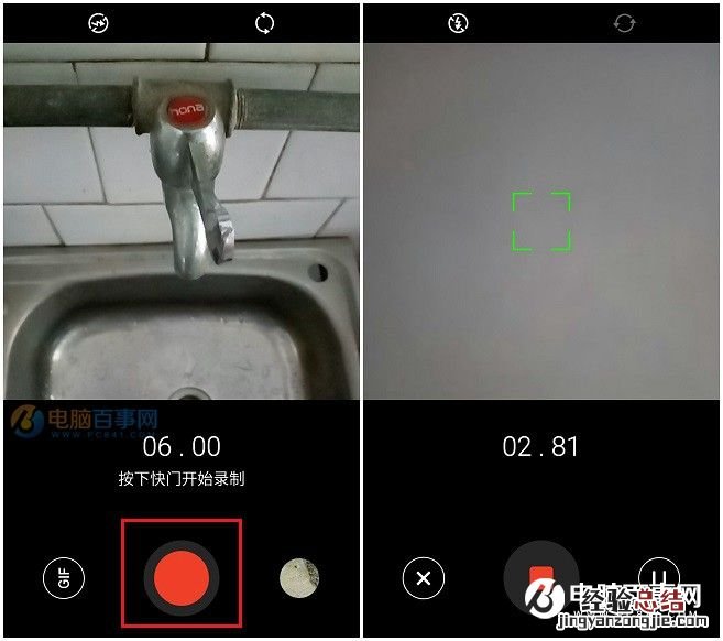 魅族手机怎么拍摄Gif动图？魅族手机制作Gif动态图片教程