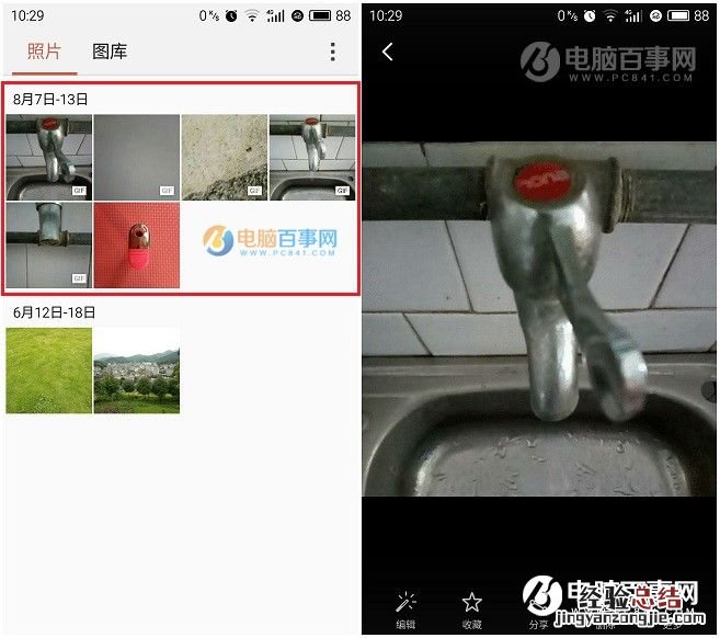 魅族手机怎么拍摄Gif动图？魅族手机制作Gif动态图片教程