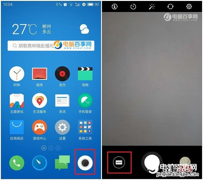 魅族手机怎么拍摄Gif动图？魅族手机制作Gif动态图片教程