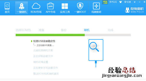 红米Pro怎么刷机 红米Pro官方卡刷机教程