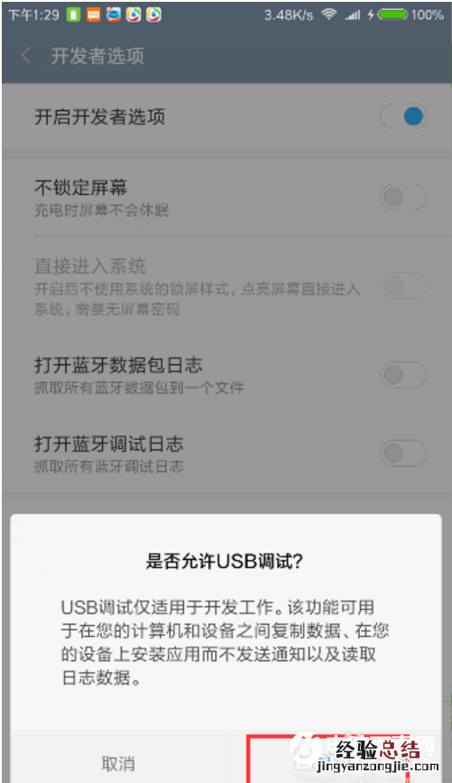 红米Pro怎么刷机 红米Pro官方卡刷机教程