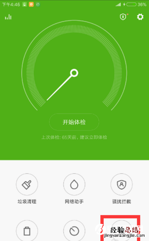 红米Pro怎么刷机 红米Pro官方卡刷机教程