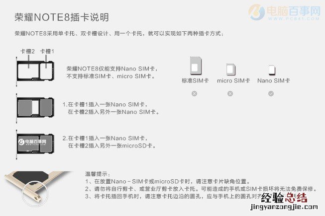 荣耀Note8怎么装卡/插卡?荣耀Note8手机SIM卡安装教程