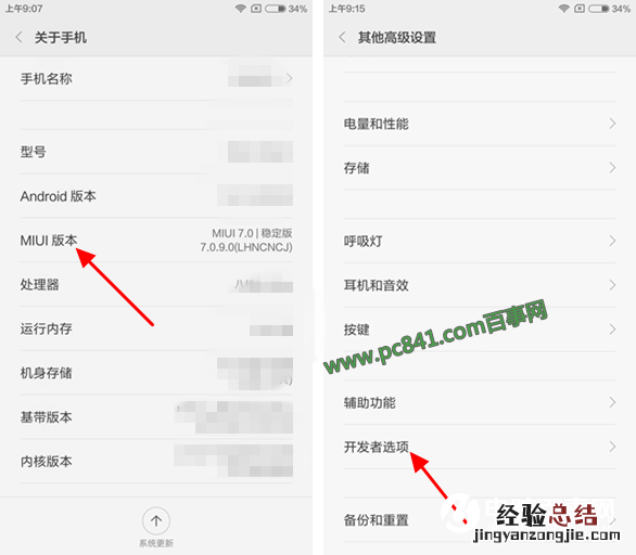 红米Pro USB调试在哪 红米Pro打开usb调试方法